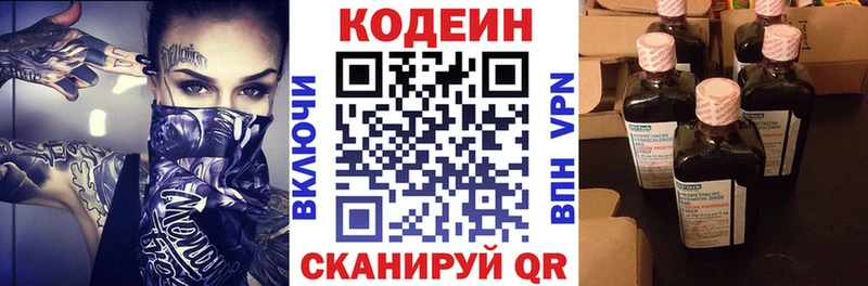 Codein напиток Lean (лин)  наркота  Заинск 