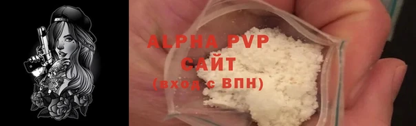 Альфа ПВП Володарск