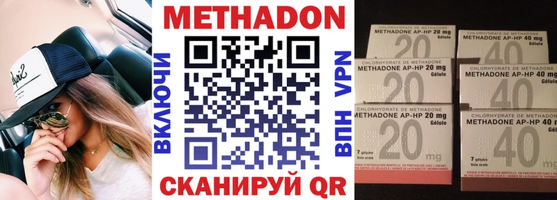 Метадон кристалл Заинск